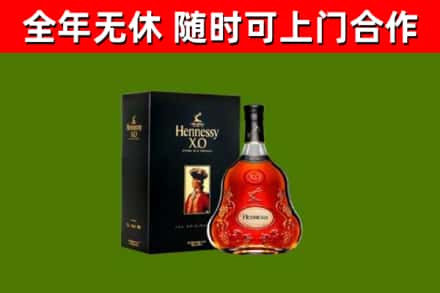浦口区烟酒回收轩尼诗XO.jpg