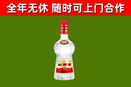 浦口区烟酒回收剑南春水晶剑2.jpg