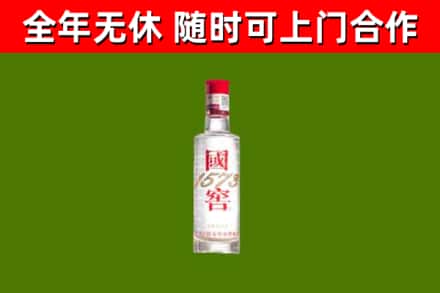 浦口区烟酒回收1573酒.jpg